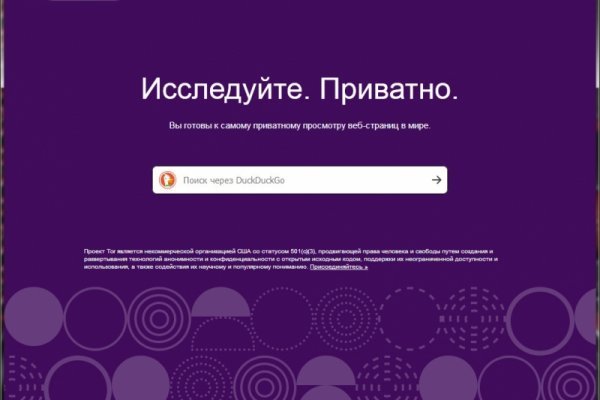 Зеркала для тор браузера blacksprut adress com