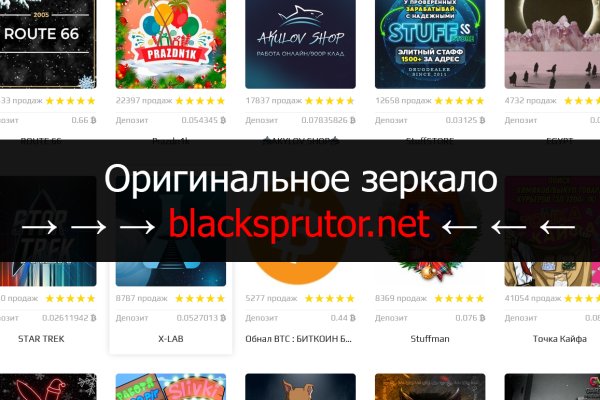 Http blacksprut com зеркало