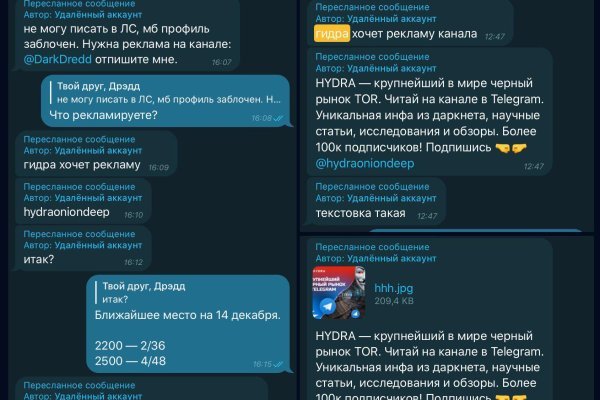 Платформа блэк спрут