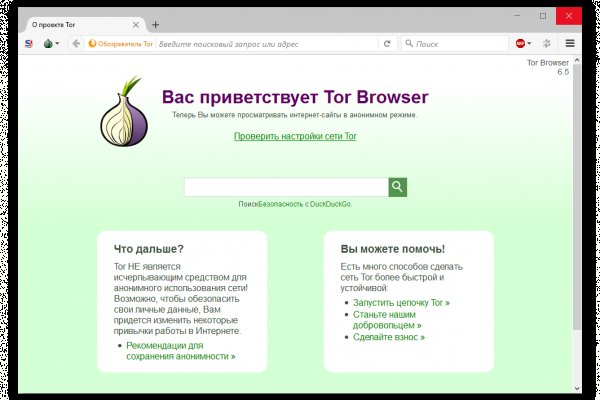 Блэк спрут нет bs2web top